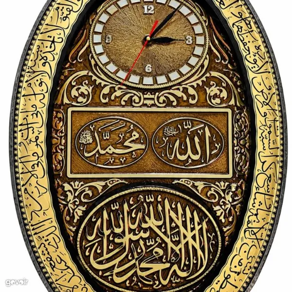 HORLOGE MURALE ISLAMIQUE DÉCORATIVE AVEC CALLIGRAPHIE ARABE, 1