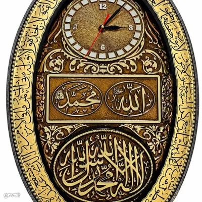 HORLOGE MURALE ISLAMIQUE DÉCORATIVE AVEC CALLIGRAPHIE ARABE